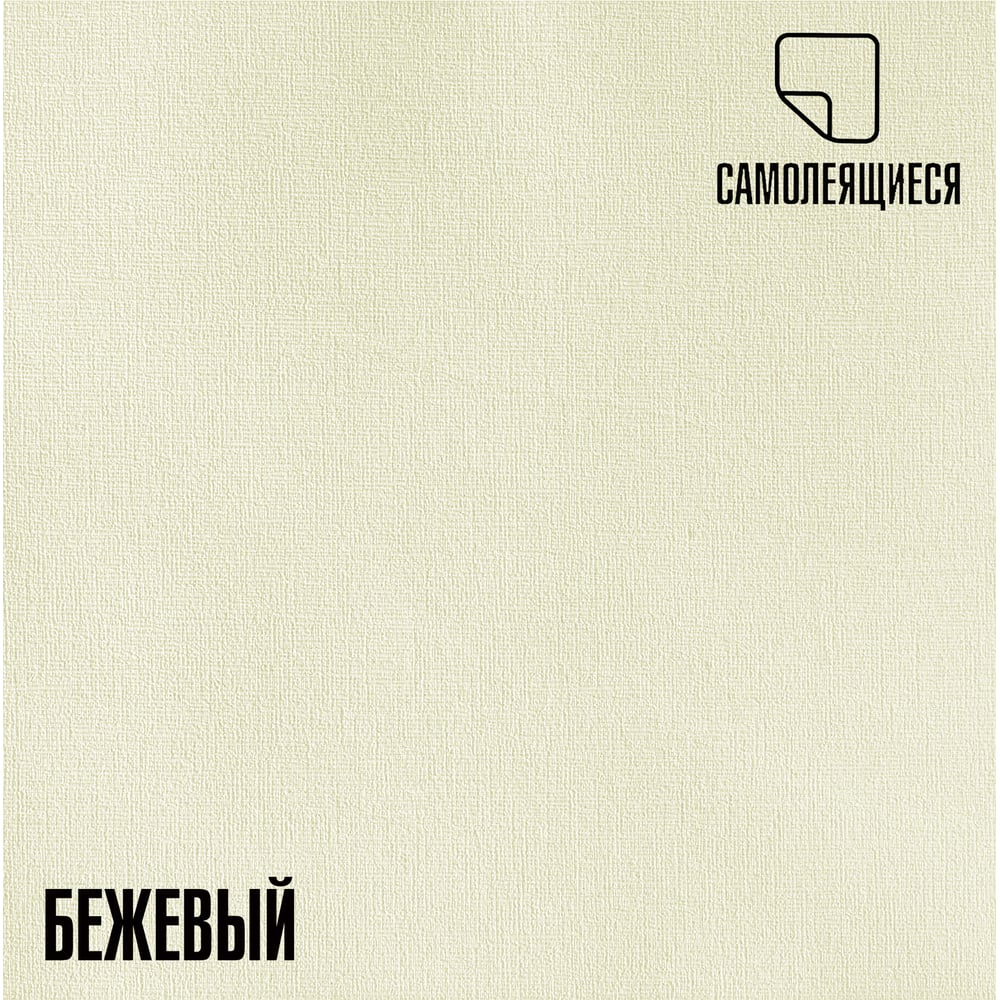 Изображение товара Комплект самоклеящихся термоизоляционных панелей LAKO DECOR, 10 шт., 50x50 см, толщина 2,5 мм, Бежевый LKD-YM-02-KO
