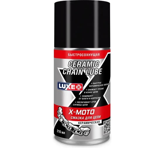 Изображение товара Смазка для цепи керамическая LUXE X-MOTO CERAMIC CHAIN LUBE 210мл 30432