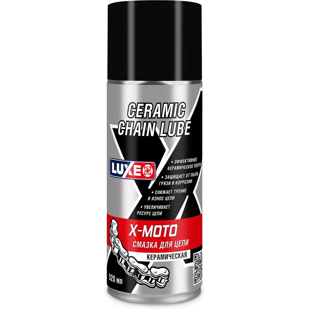 Изображение товара Смазка для цепи керамическая LUXE X-MOTO CERAMIC CHAIN LUBE 520мл 30433