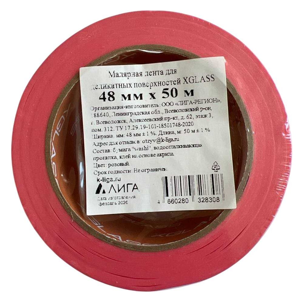 Изображение товара Лента малярная Washi розовая 48 мм x 50 м с акриловым клеем