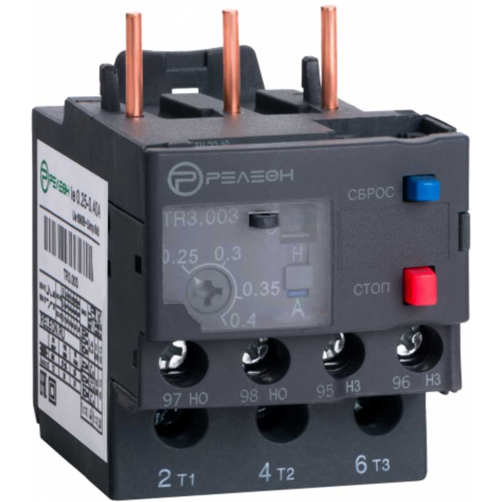 Изображение товара Тепловое реле РЕЛЕОН TR3003 0.25-0.40 А, 10 А, винтовой зажим