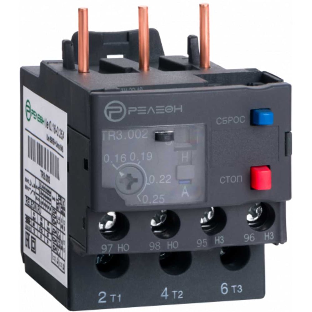 Изображение товара Тепловое реле РЕЛЕОН TR3002 TR3 0,16-0,25 А с винтовыми зажимами