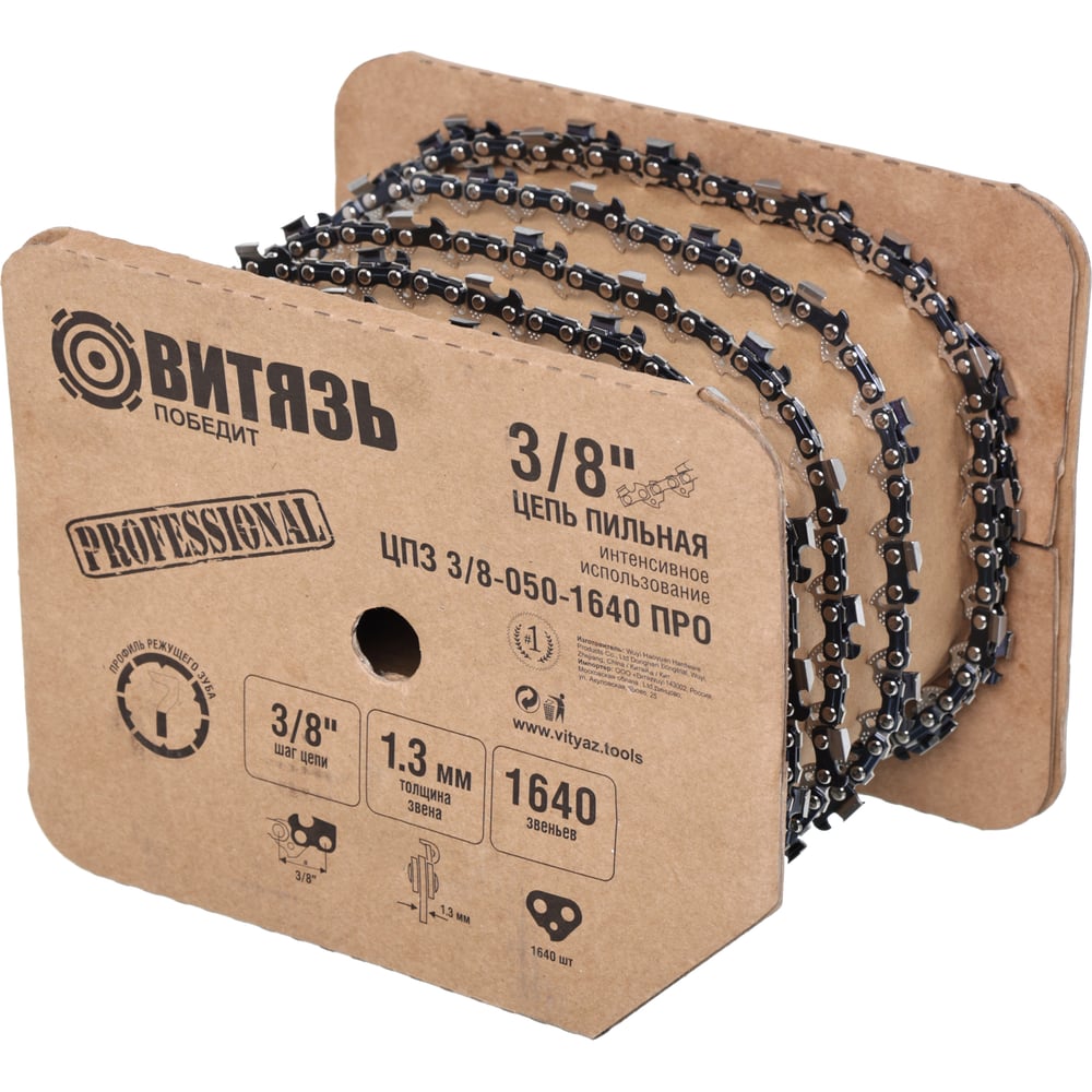 Изображение товара Цепь пильная Витязь ЦПЗ 3/8-050-1640 ПРО