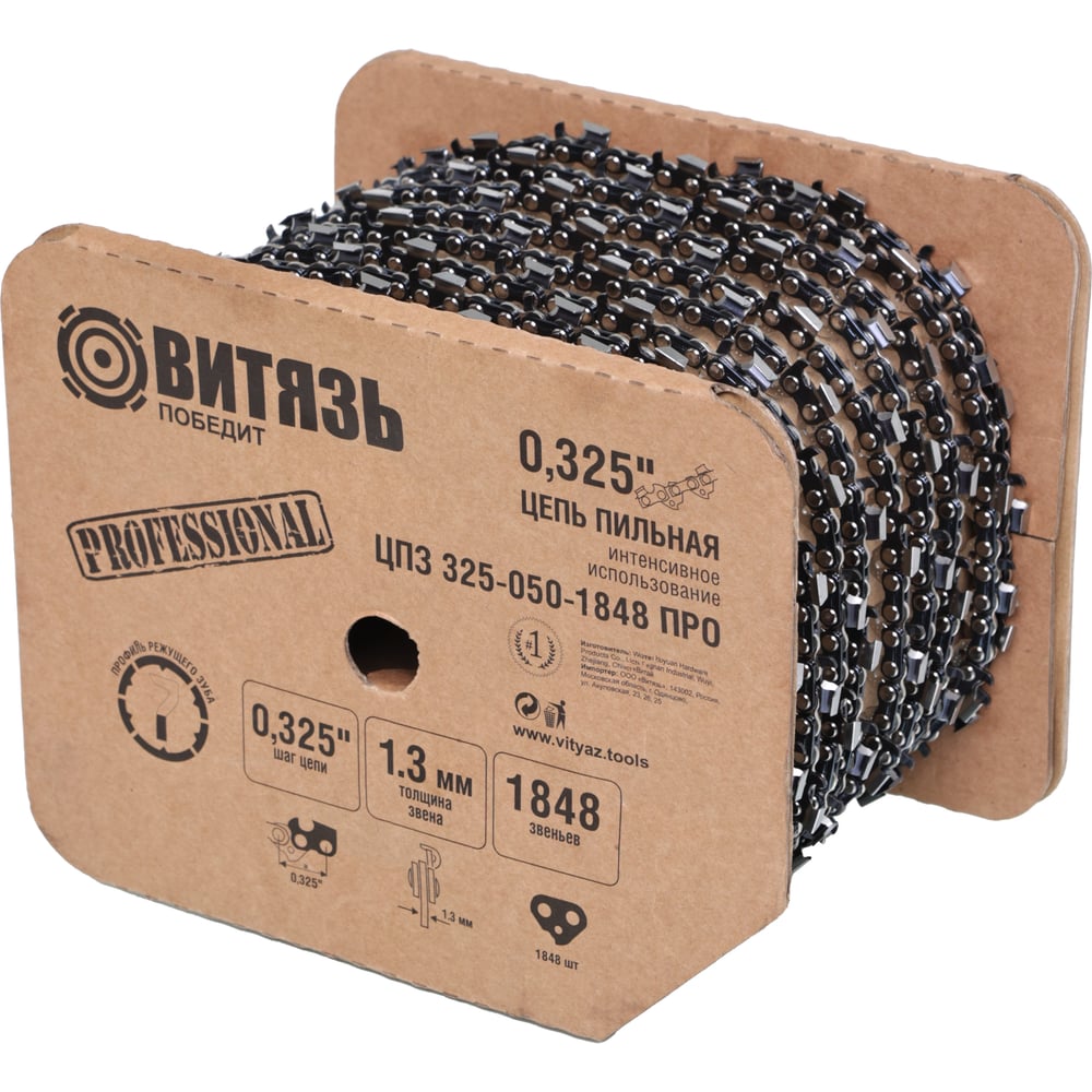 Изображение товара Цепь пильная Витязь ЦПЗ 325-050-1848 ПРО 18023141
