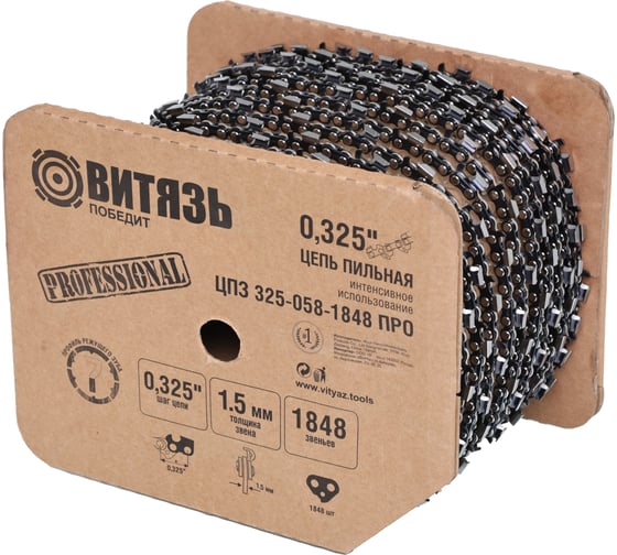 Изображение товара Цепь пильная Витязь ЦПЗ 325-058-1848 ПРО 18023142