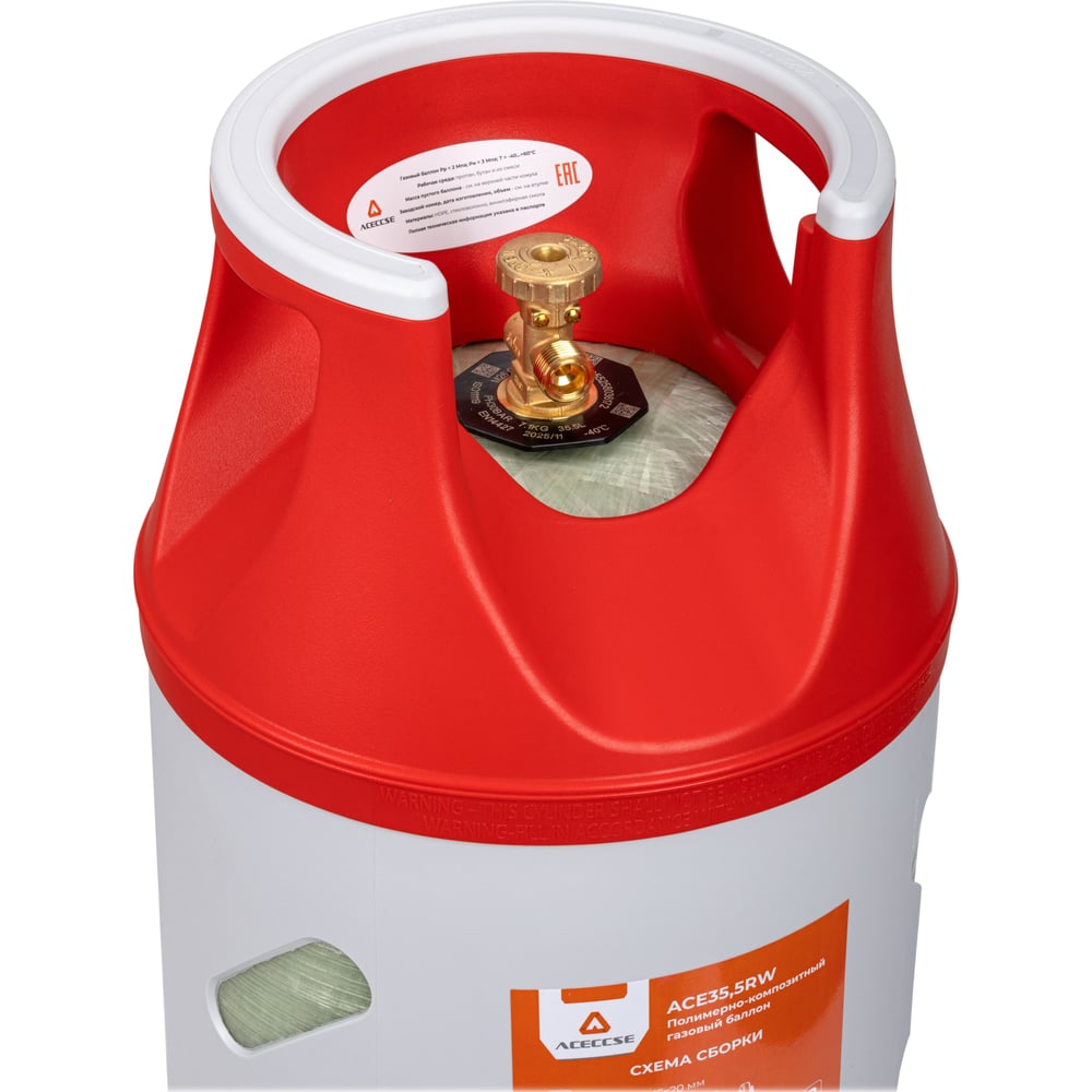 Изображение товара Баллон полимерно-композитный газовый Aceccse Composite ACE35.5RW 35,5 л (LPG/СУГ)