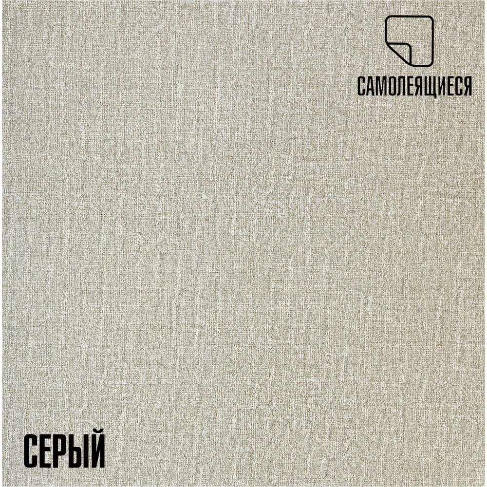 Изображение товара Комплект самоклеящихся термоизоляционных панелей LAKO DECOR, 10 шт., 50x50 см, толщина 2,5 мм, Серый LKD-YM-12-KO