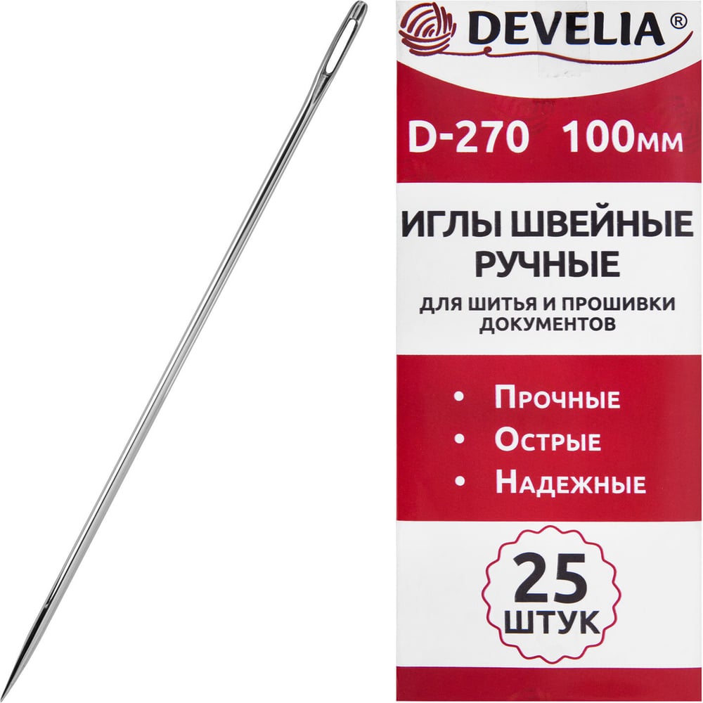 Изображение товара Иглы для шитья и прошивки документов DEVELIA D-270 ручные (цыганские), длина 100мм, 25 шт, , 700394