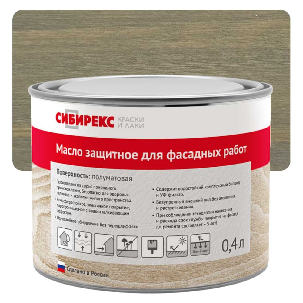 Изображение товара Масло защитное для фасадных работ СИБИРЕКС серо-оливковый, 0,4 л 6105RU72
