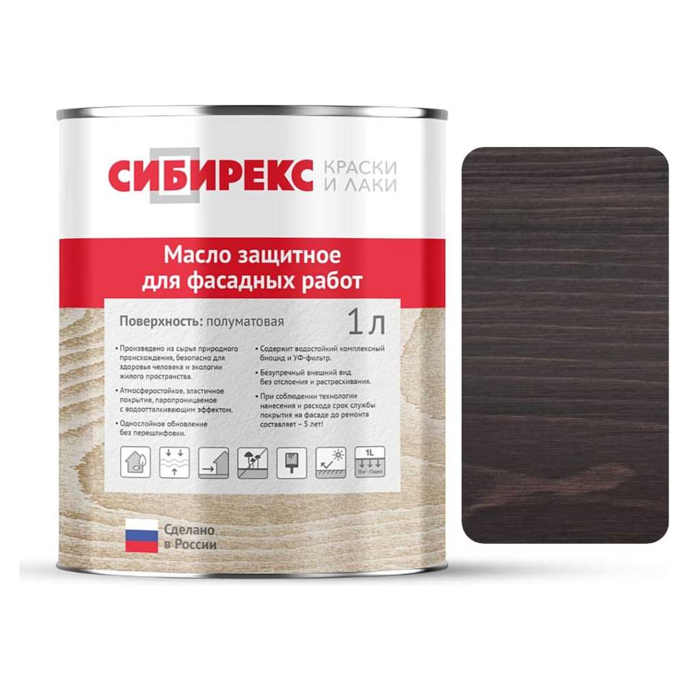 Изображение товара Масло защитное для фасадных работ СИБИРЕКС коричневый эспрессо, 1л 6107RU11