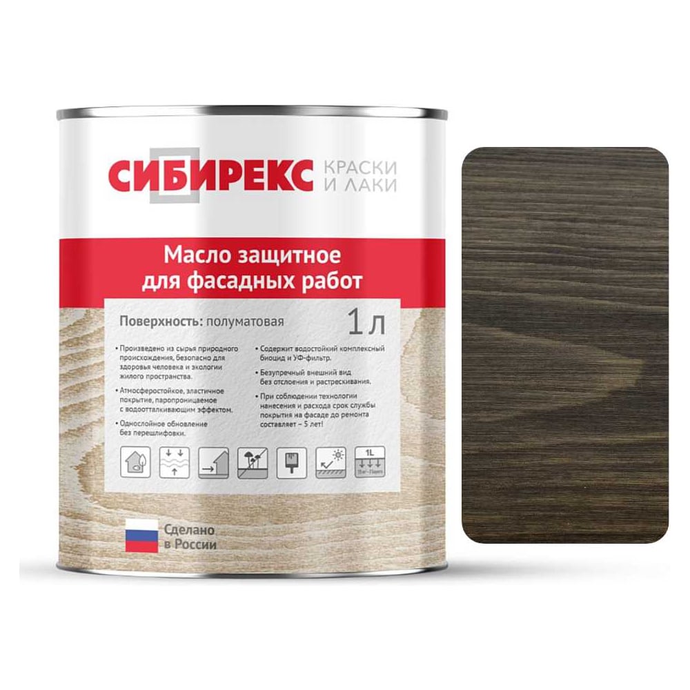 Изображение товара Масло защитно-декоративное СИБИРЕКС Темный шоколад для наружных работ