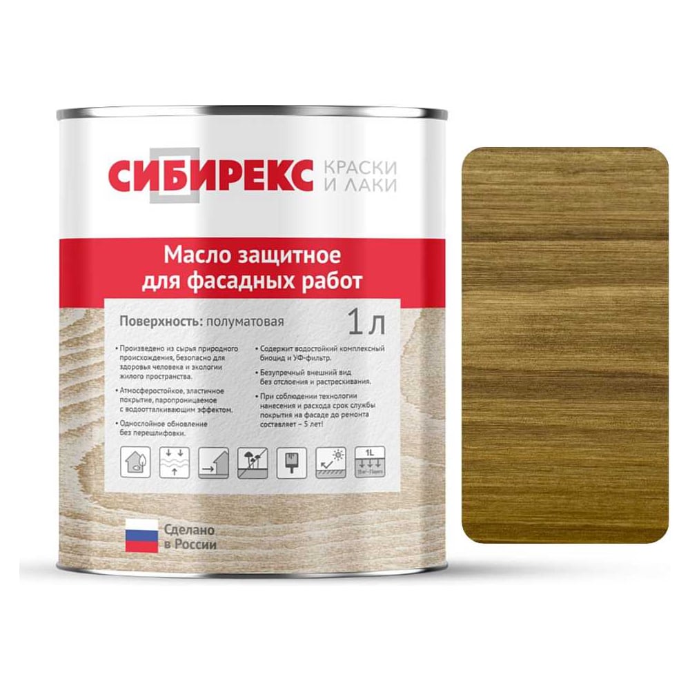 Изображение товара Масло защитное для фасадных работ СИБИРЕКС темный янтарь, 1 л 6103RU11