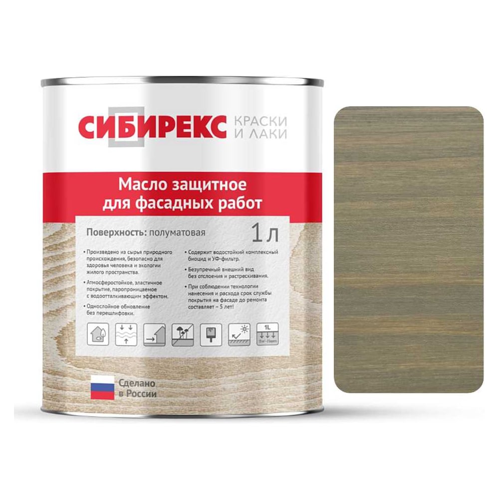 Изображение товара Масло защитное для фасадных работ СИБИРЕКС серо-оливковый, 1 л 6105RU11