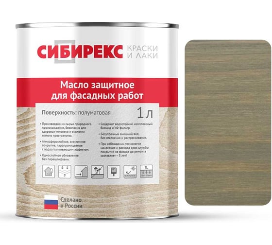 Изображение товара Масло защитное для фасадных работ СИБИРЕКС серо-оливковый, 1 л 6105RU11