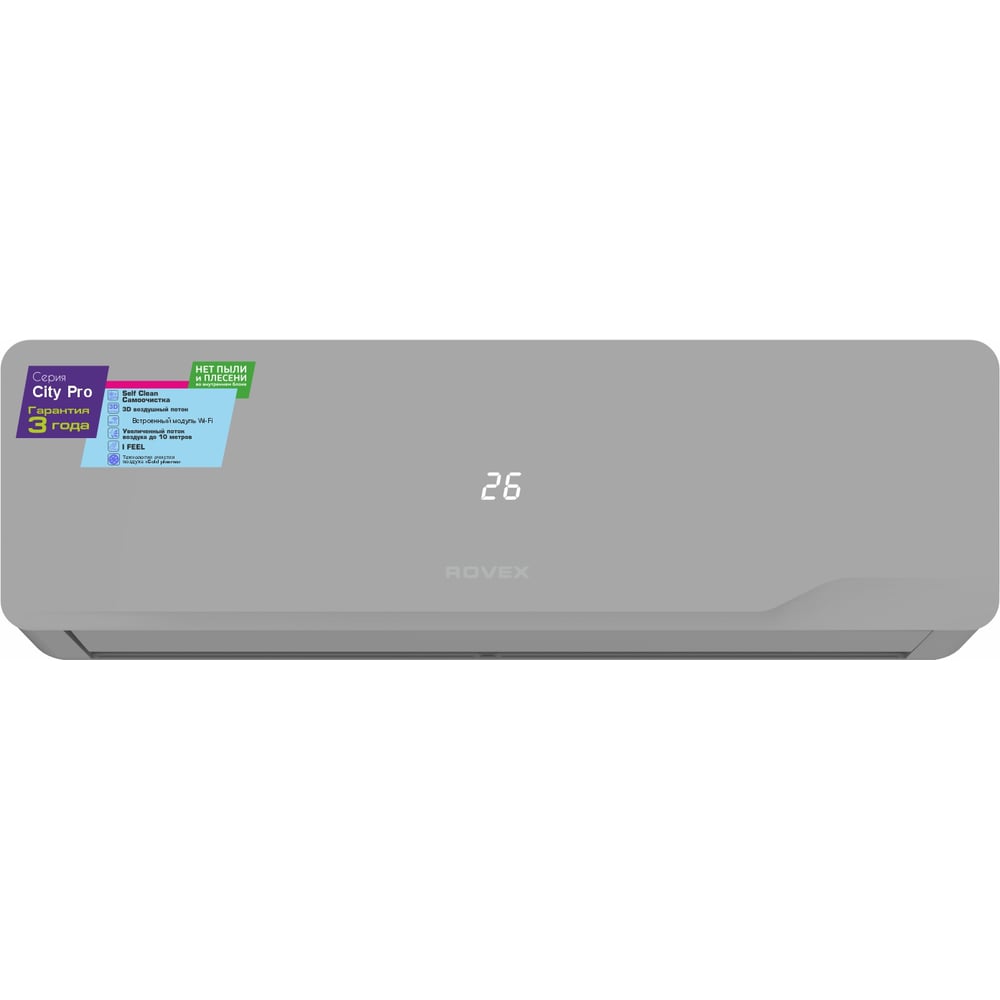 Изображение товара Сплит-система Rovex RS-18CST5 PRO GREY 1603003371680