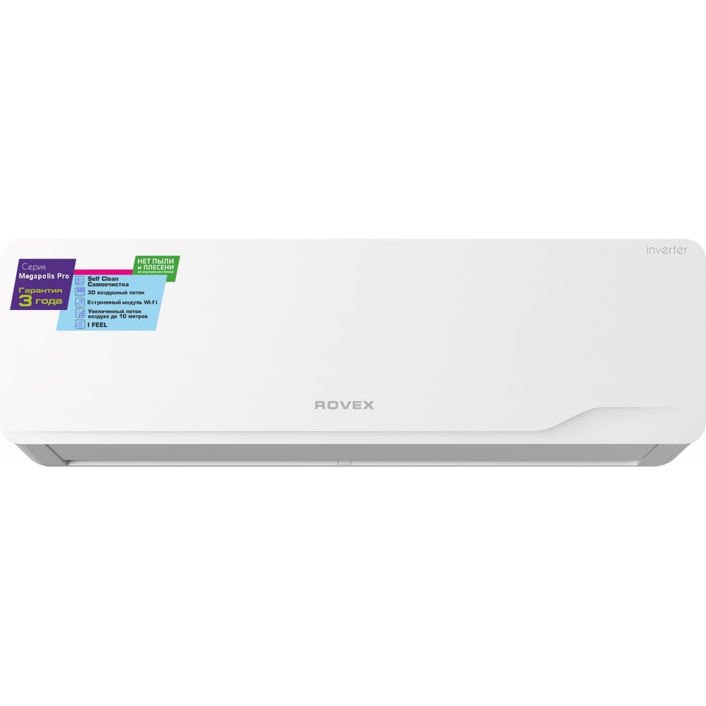 Изображение товара Сплит-система Rovex RS-18CBS5 PRO WHITE 1603003371420 Изображение товара Сплит-система Rovex RS-18CBS5 PRO WHITE 1603003371420