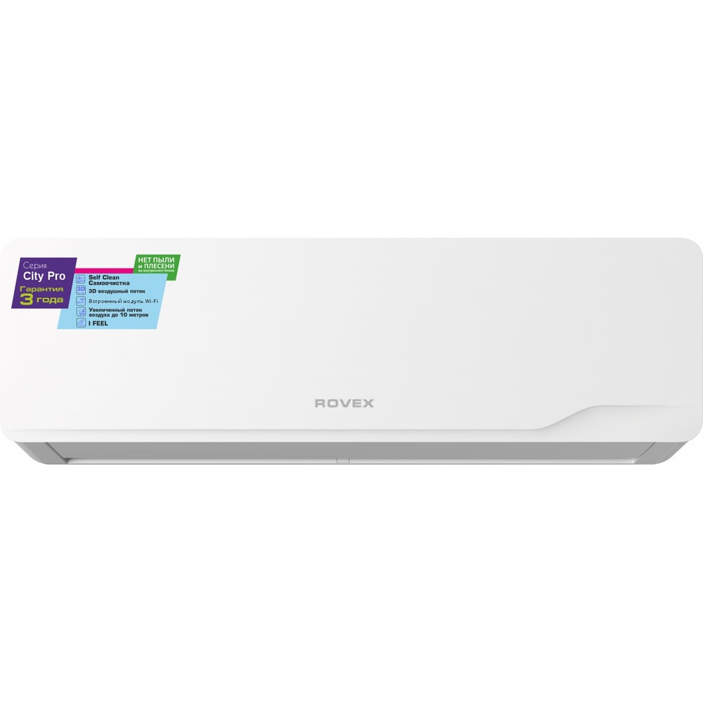 Сплит-система Rovex RS-07CST5 PRO WHITE 1603003371260