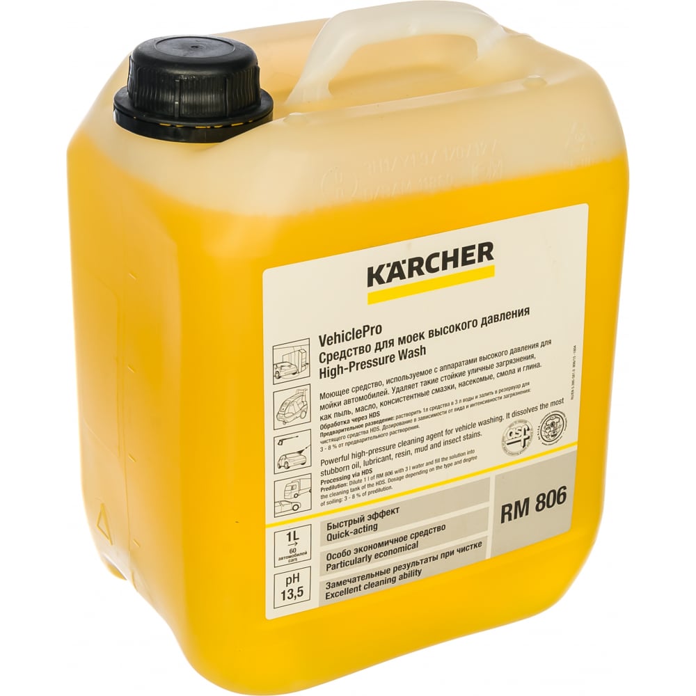 Чистящее средство Karcher средство для мойки karcher rm 806 5 л