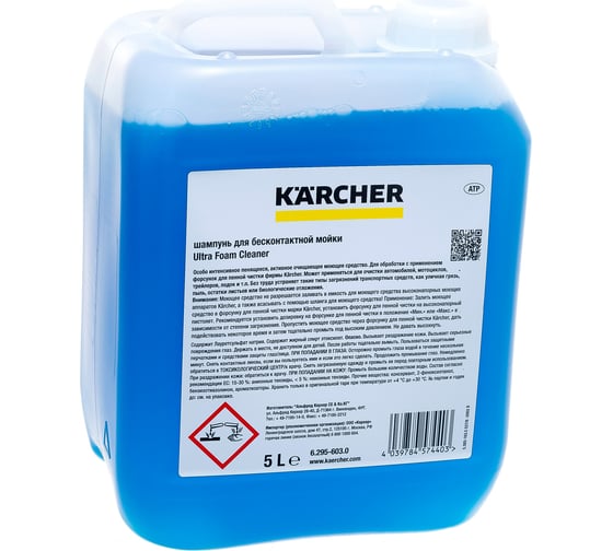 Изображение товара Эко-шампунь (5 л) RM 527 Karcher 6.295-603