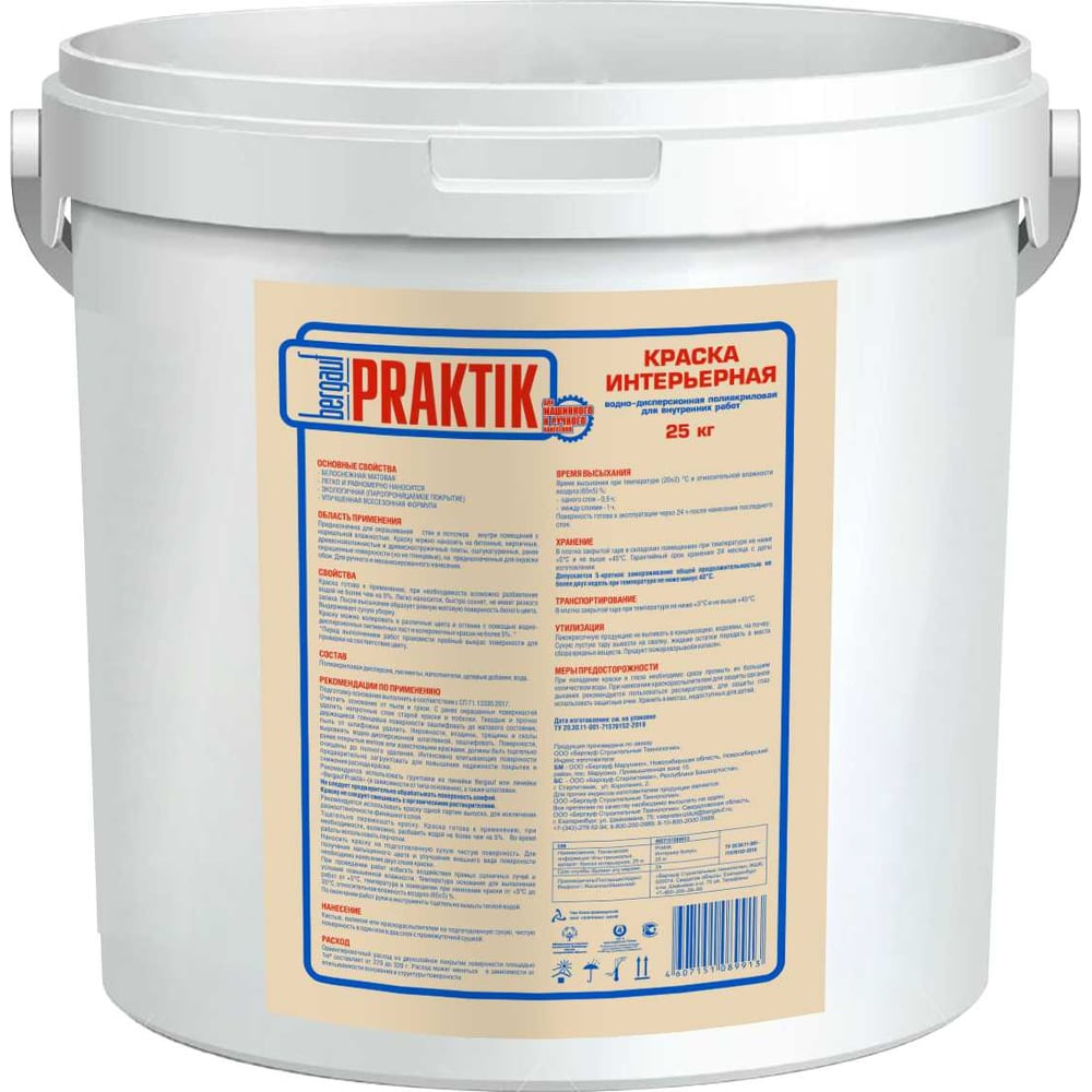 Краска интерьерная Bergauf U PRAKTIK, 25 кг 68522