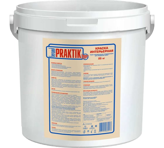 Изображение товара Краска интерьерная Bergauf U PRAKTIK, 25 кг 68522