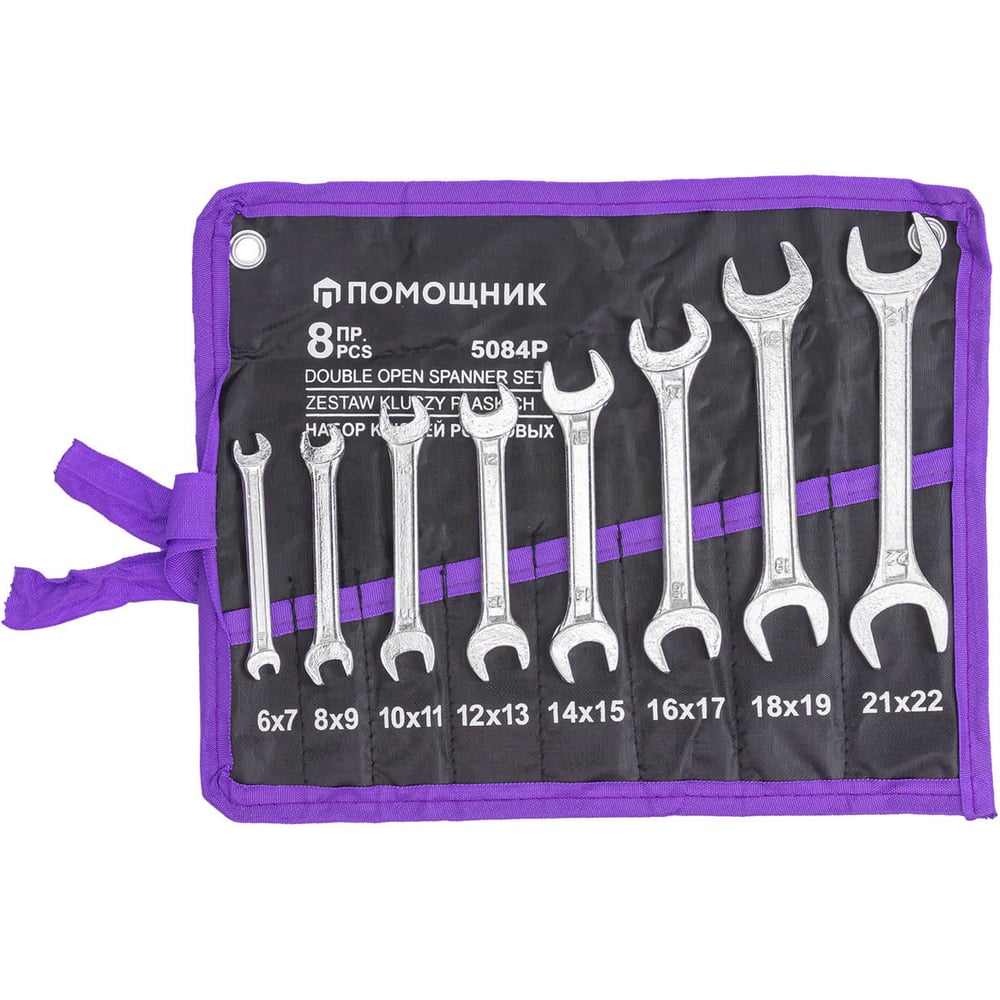 Изображение товара Набор ключей рожковых Помощник 8 предметов 5084P(56766)