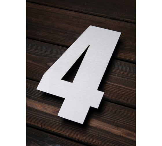 Изображение товара Цифра из металла на дом/ворота/забор Промсвязь 4_I, L=400 мм PSN4I400