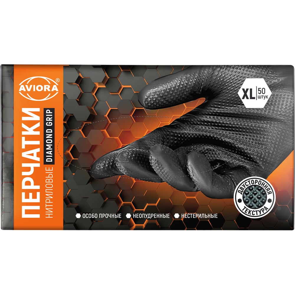 Изображение товара Перчатки нитриловые AVIORA Diamond Grip, размер XL, чёрные, 50 шт. в уп., 402-996