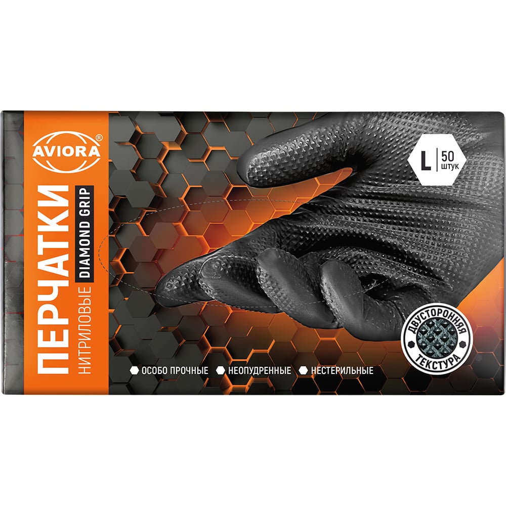 Изображение товара Перчатки нитриловые AVIORA Diamond Grip, размер L, чёрные, 50 шт. в уп., 402-995