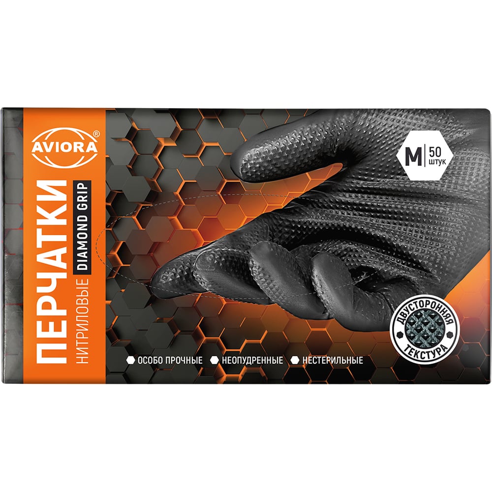 Изображение товара Перчатки нитриловые AVIORA Diamond Grip, размер M, чёрные, 50 шт. в уп., 402-994