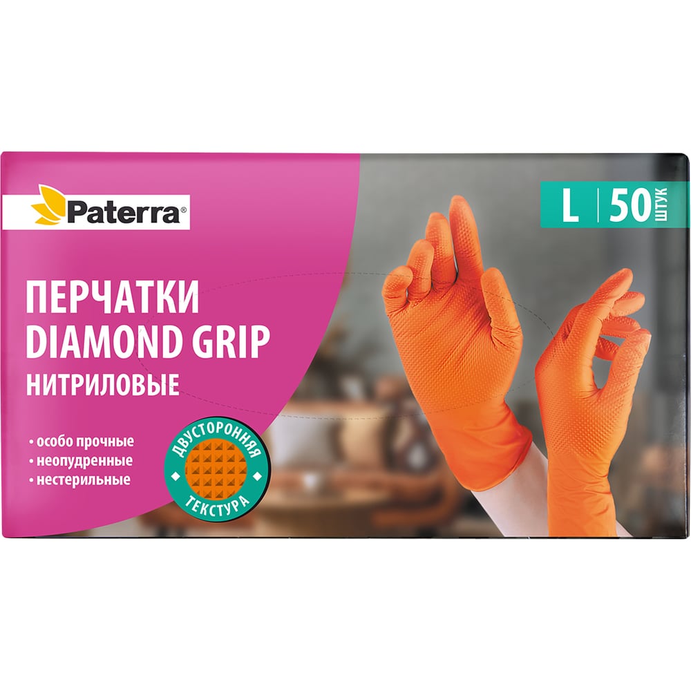 Изображение товара Перчатки нитриловые PATERRA Diamond Grip, размер L, оранжевые, 50 шт. в уп.,  402-992