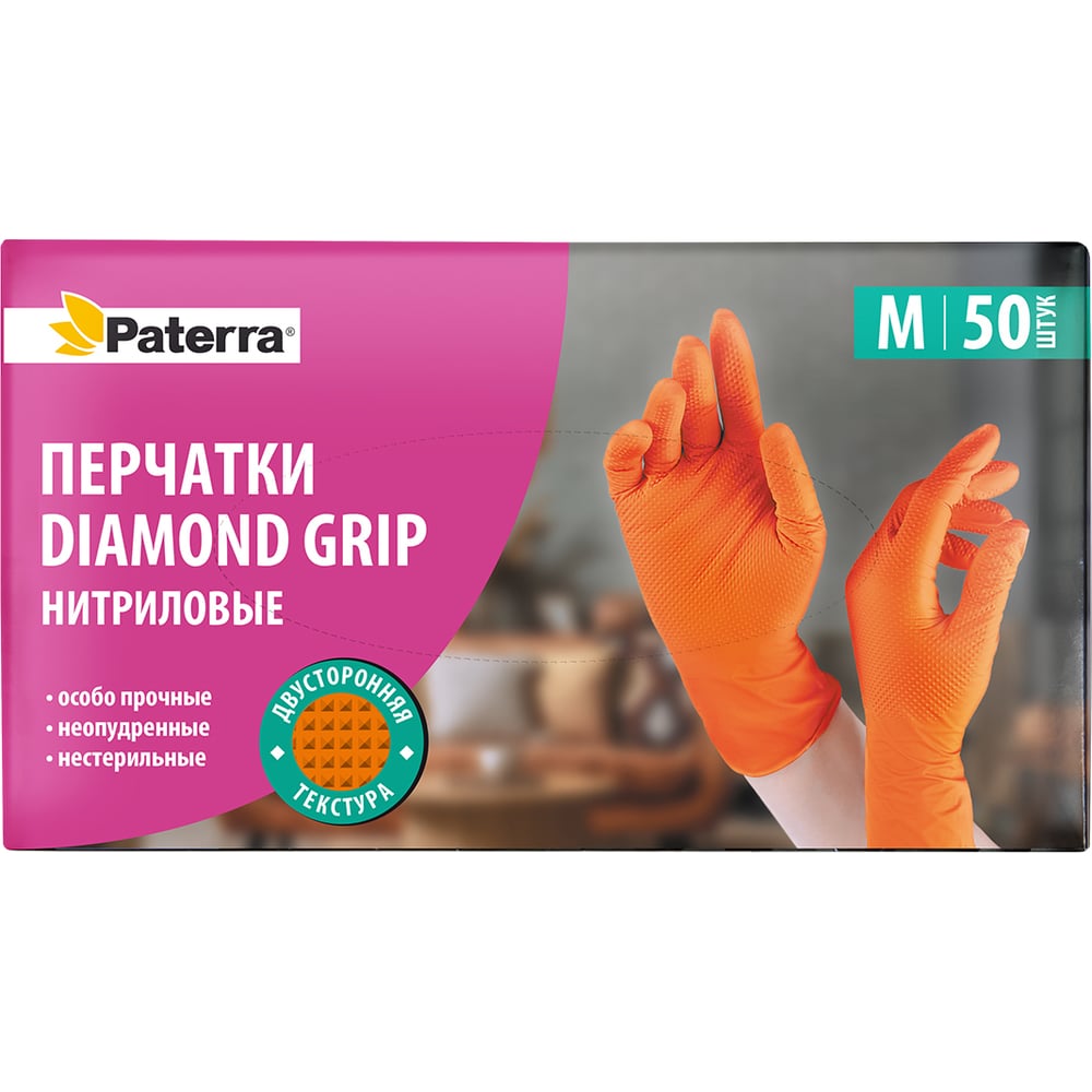 Изображение товара Перчатки нитриловые PATERRA Diamond Grip, размер M, оранжевые, 50 шт. в уп.,  402-991