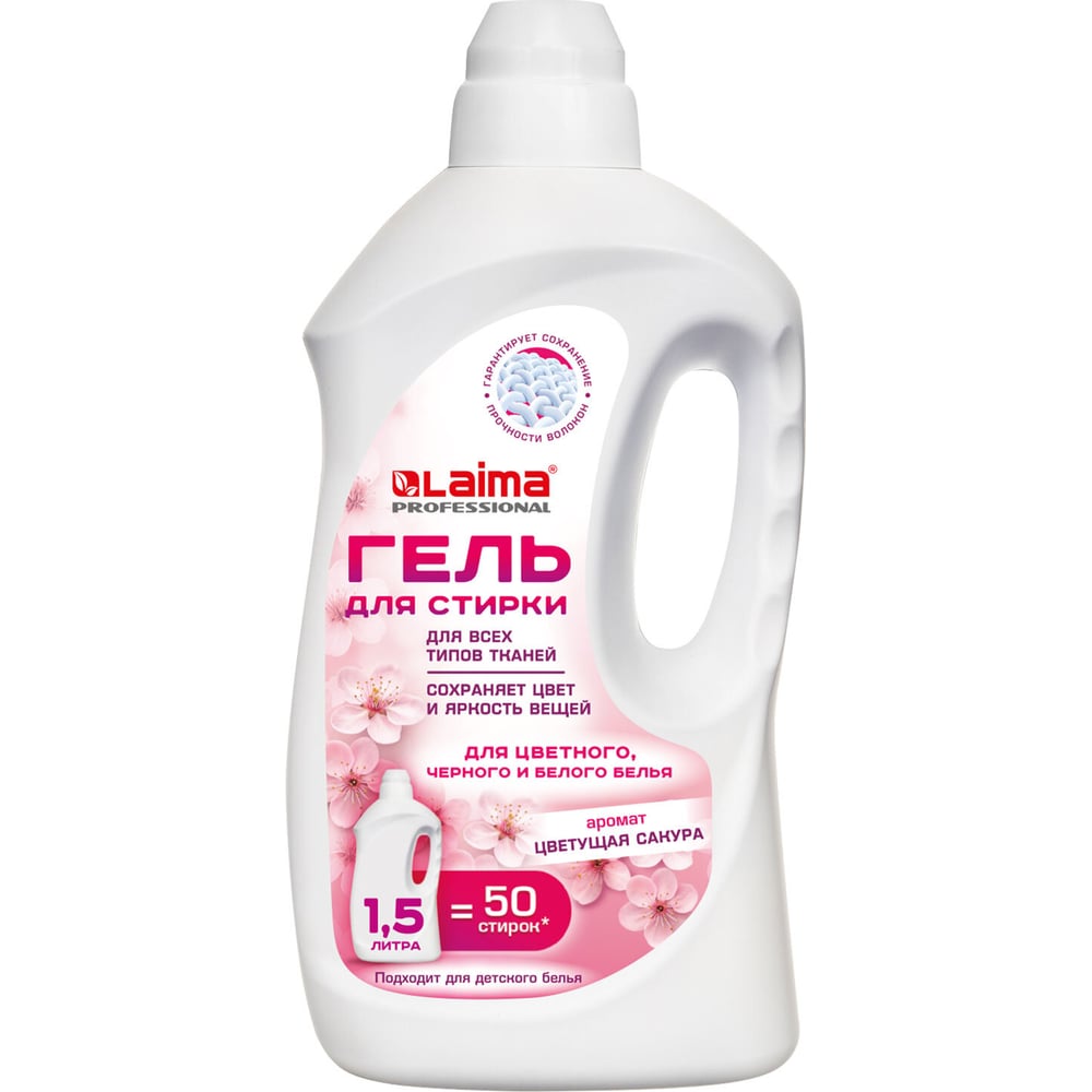 Изображение товара Гель LAIMA PROFESSIONAL Цветущая сакура 1. 5 л - универсальный для всех тканей