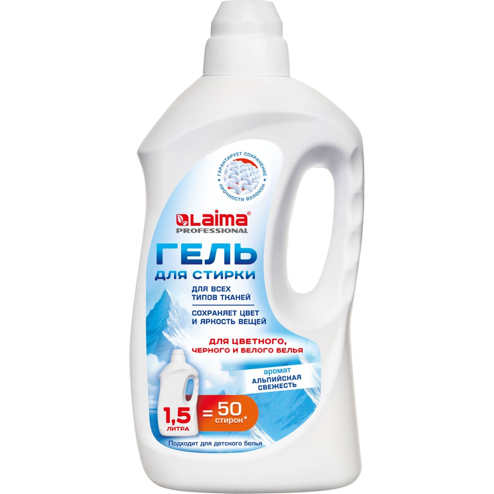 Изображение товара Средство стирки LAIMA PROFESSIONAL Альпийская свежесть гель 1,5 л