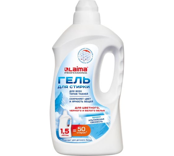 Изображение товара Гель для стирки всех видов тканей универсальный LAIMA PROFESSIONAL 1.5л, Альпийская свежесть 702185