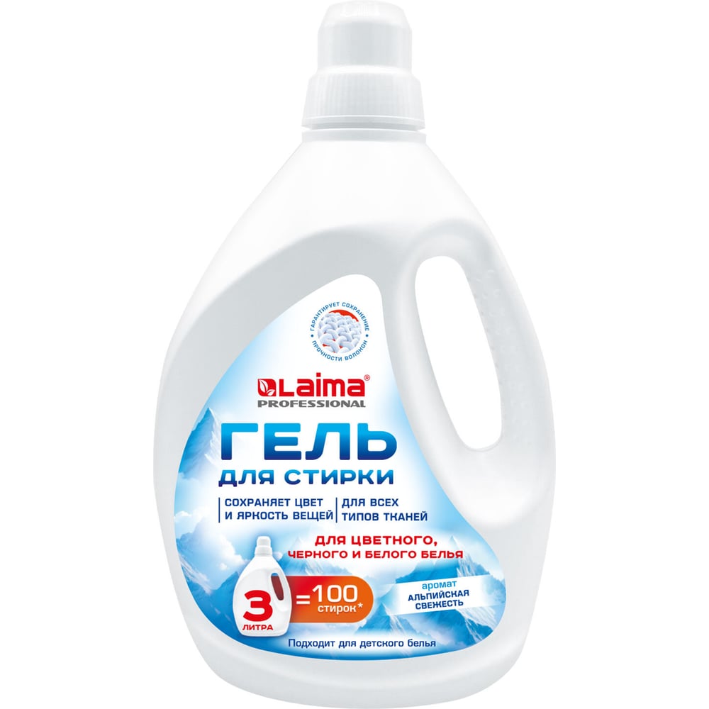 Изображение товара Гель для стирки всех видов тканей универсальный LAIMA PROFESSIONAL 3л, Альпийская свежесть 702187