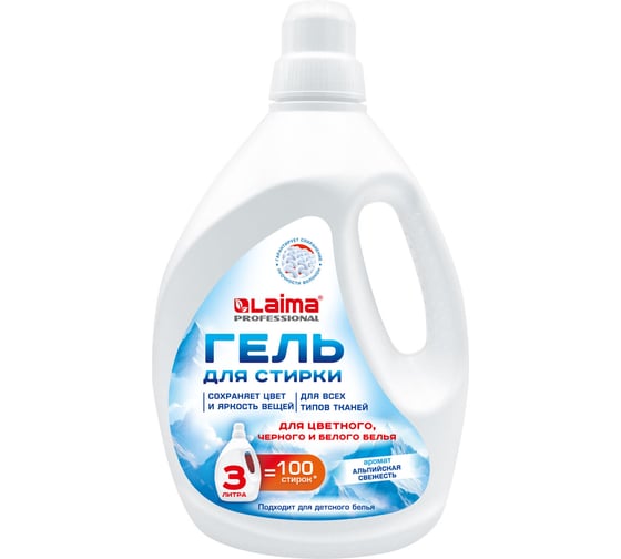 Изображение товара Гель для стирки всех видов тканей универсальный LAIMA PROFESSIONAL 3л, Альпийская свежесть 702187