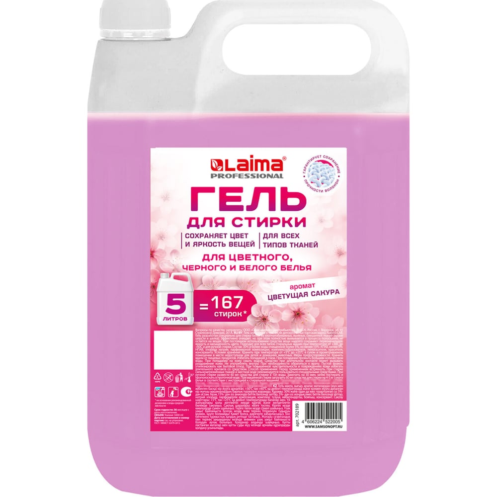 Изображение товара Гель для стирки всех видов тканей универсальный LAIMA PROFESSIONAL 5л, Цветущая сакура 702189