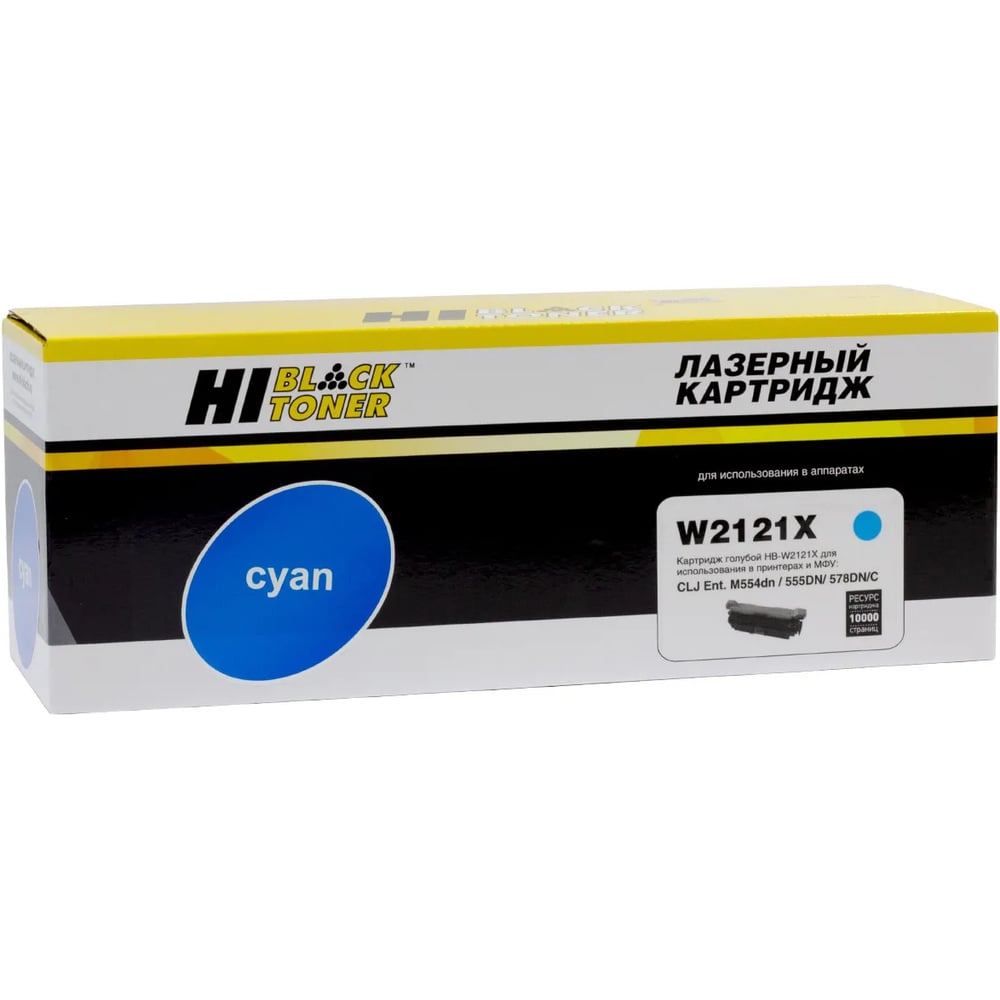 Картридж Hi-Black для HP CLJ Enterprise M554dn/555DN/555x/578f/578DN, C, 10K HB-W2121X