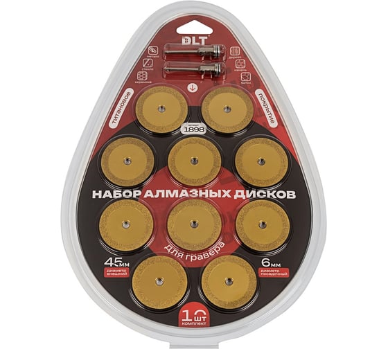 Изображение товара Набор алмазных дисков с титановым покрытием DLT для гравера, 10шт, 45мм 1898