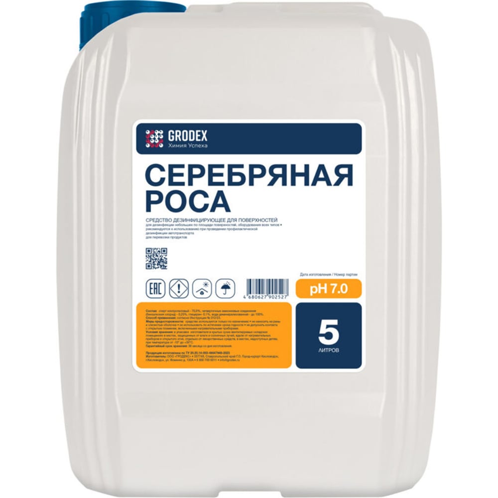 Изображение товара Дезинфицирующее средство ГРОДЕКС СЕРЕБРЯНАЯ РОСА 5л без запаха
