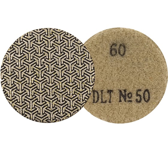 Изображение товара Круг алмазный гибкий шлифовальный DLT гальваника, для гравёра №50, зернистость 50, 50мм АГШК 2126