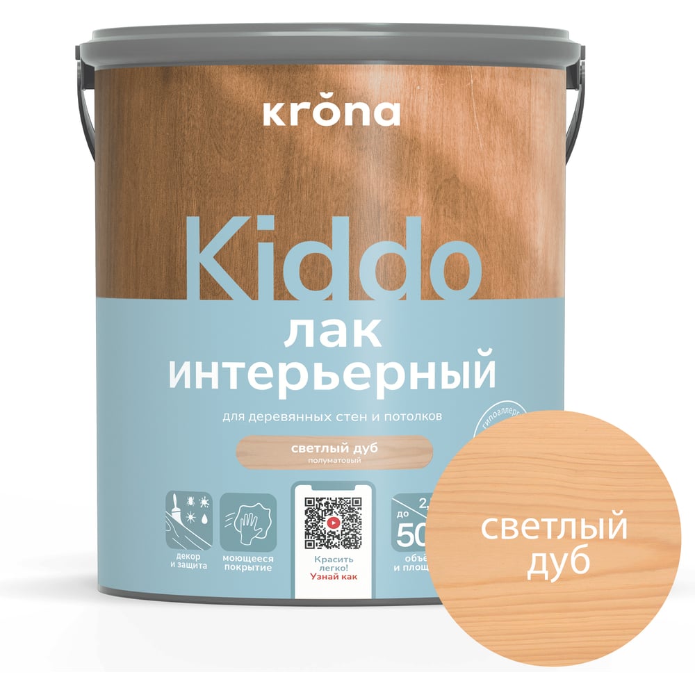 Лак интерьерный акриловый для дерева KRONA KIDDO светлый дуб 2,5 л 66323224