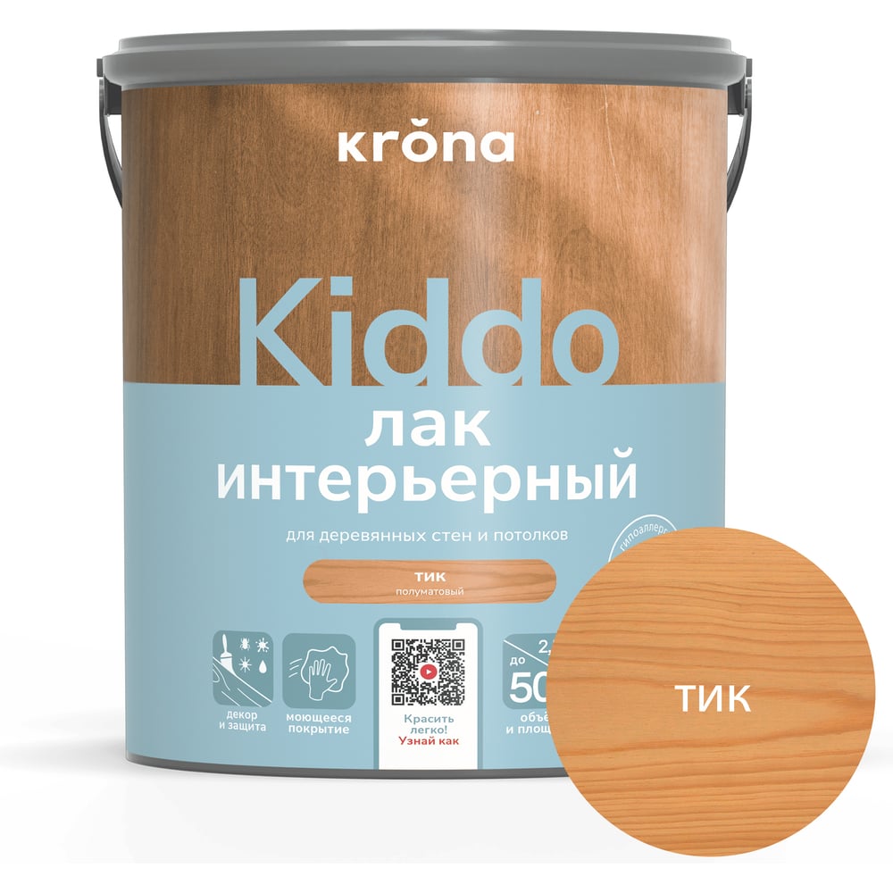 Лак интерьерный акриловый для дерева KRONA KIDDO тик 2,5 л 66323279