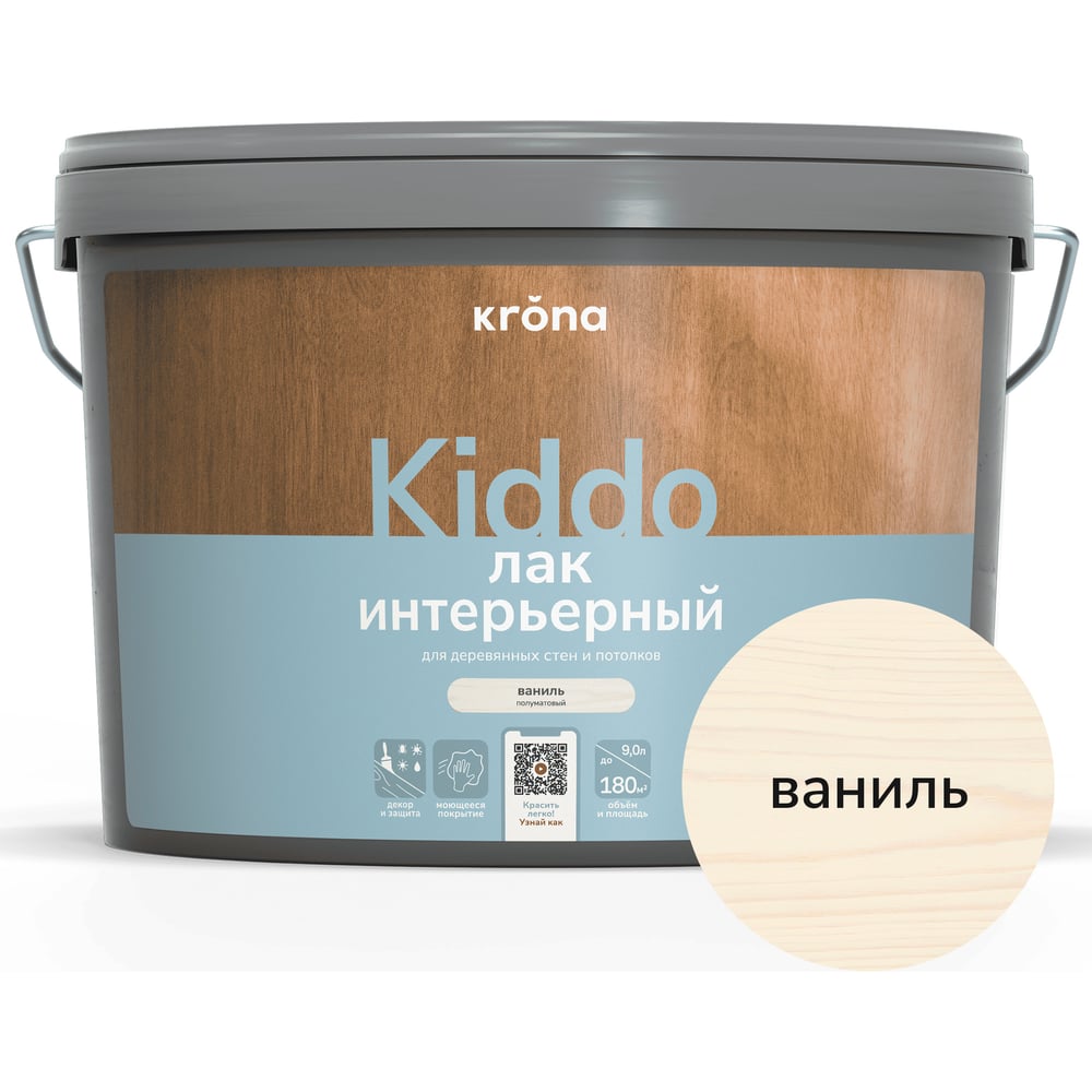 Лак интерьерный акриловый для дерева KRONA KIDDO ваниль 9 л 66323149