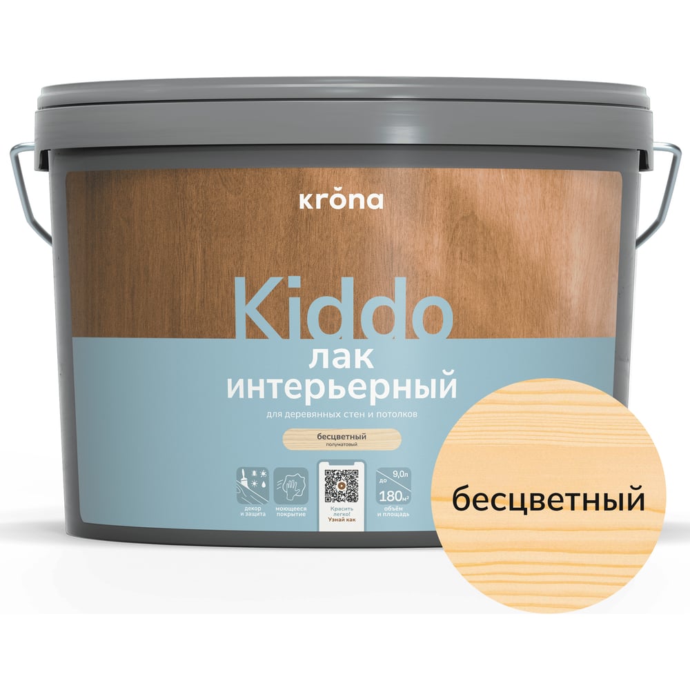 Лак интерьерный акриловый для дерева KRONA KIDDO бесцветный 9 л 66323040