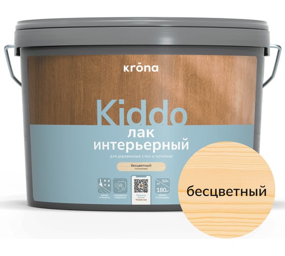 Изображение товара Лак интерьерный акриловый для дерева KRONA KIDDO бесцветный 9 л 66323040