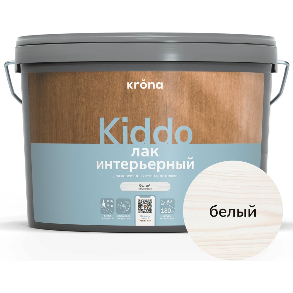 Лак интерьерный KRONA KIDDO белый, 9 л 66323095