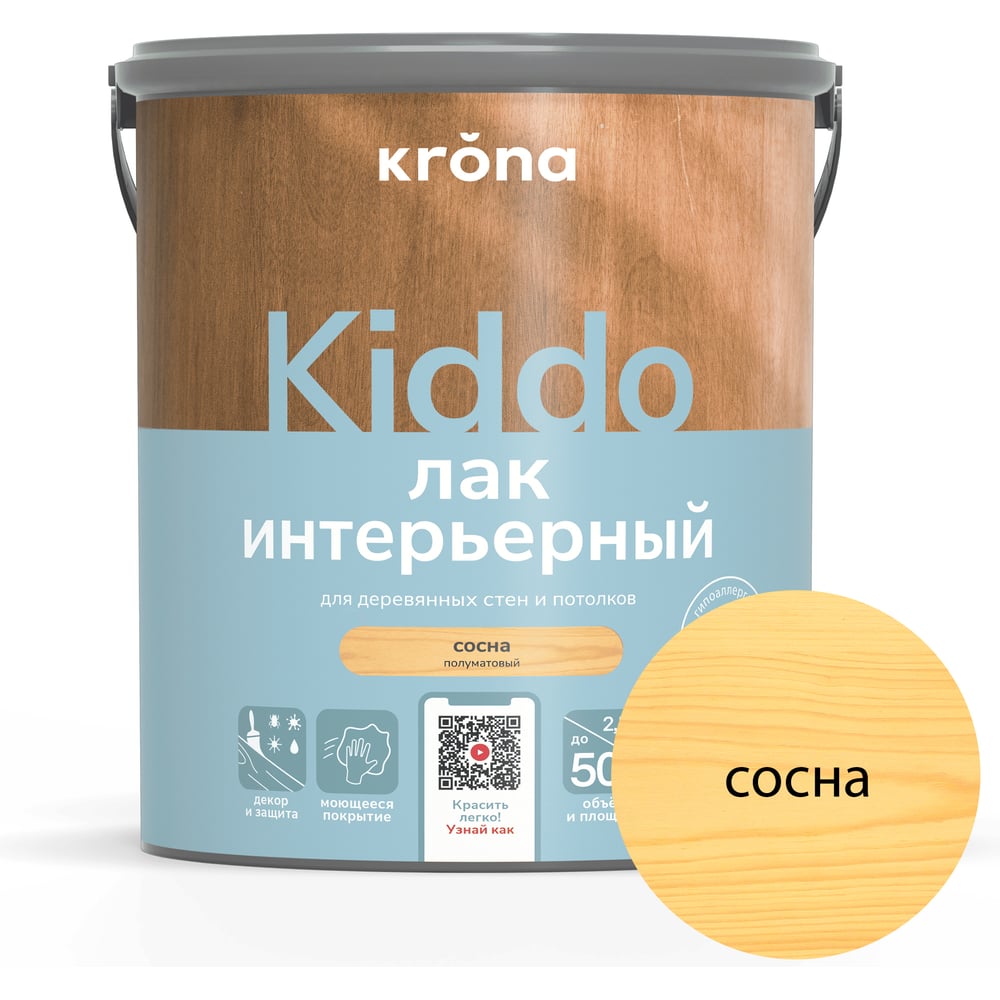 Лак интерьерный акриловый для дерева KRONA KIDDO сосна 2,5 л 66323170