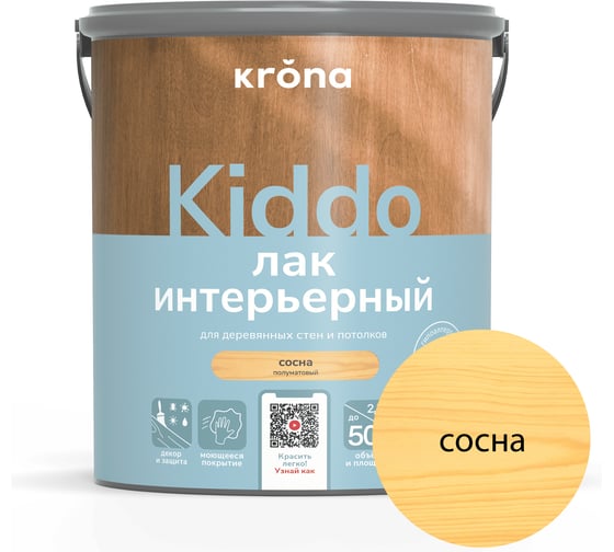 Изображение товара Лак интерьерный акриловый для дерева KRONA KIDDO сосна 2,5 л 66323170